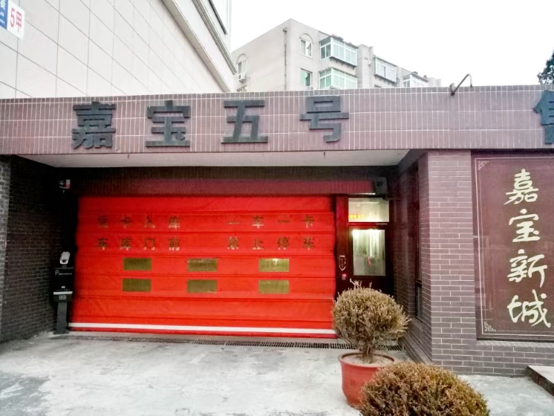 嘉宝5号堆积门